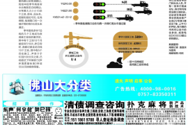 岑溪讨债公司